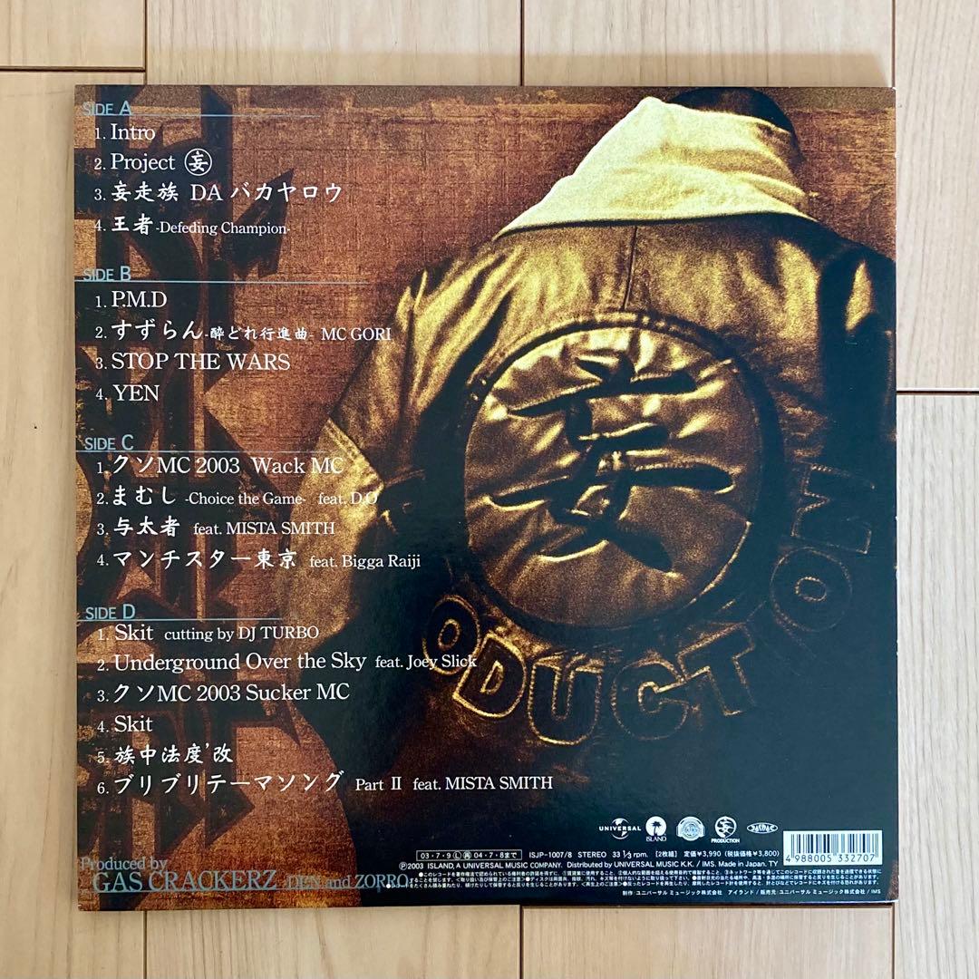 妄走族 PROJECT ◯妄 アナログレコード 2LP 般若 剣桃太郎