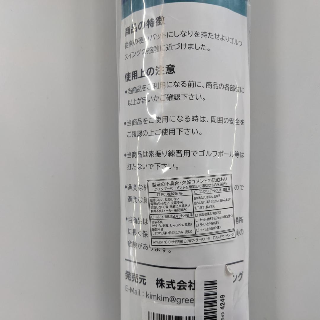 【新品】グリーニング WHIP MONSTER bat ゴルフスイング練習器具