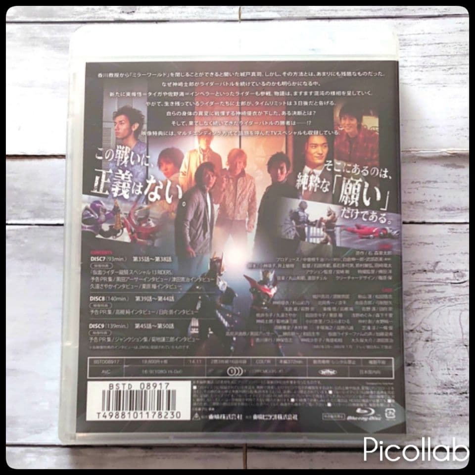 仮面ライダー龍騎 Blu-ray BOX3〈3枚組〉最終巻 新品未開封 初期盤