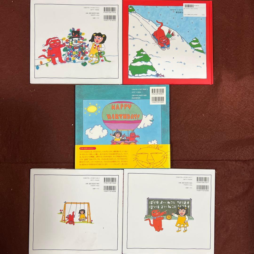 行動の裏には必ず心情がある❗あくたれラルフシリーズ クリスマス絵本２冊含計5冊