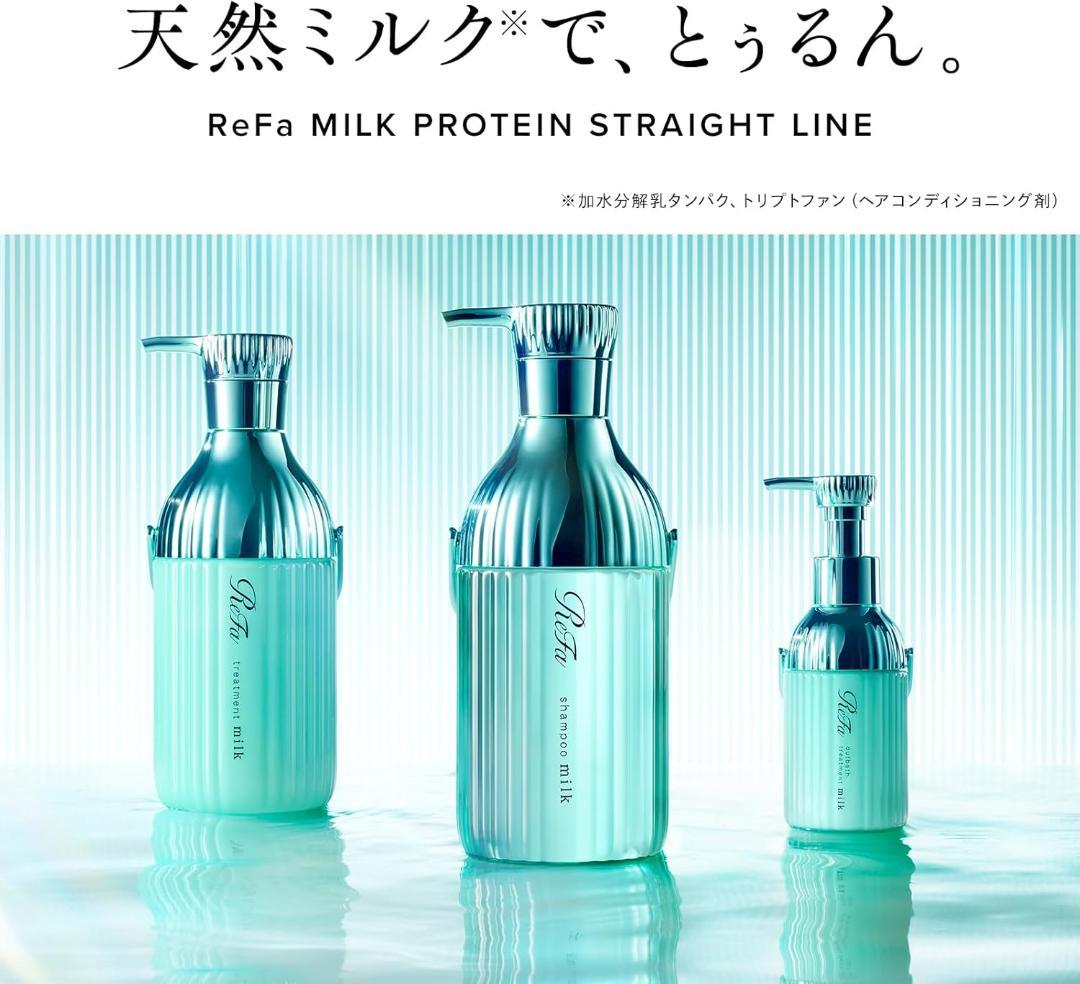 え*ん様 4袋 ReFa ミルクプロテインストレート 詰め替え シャンプー トリ