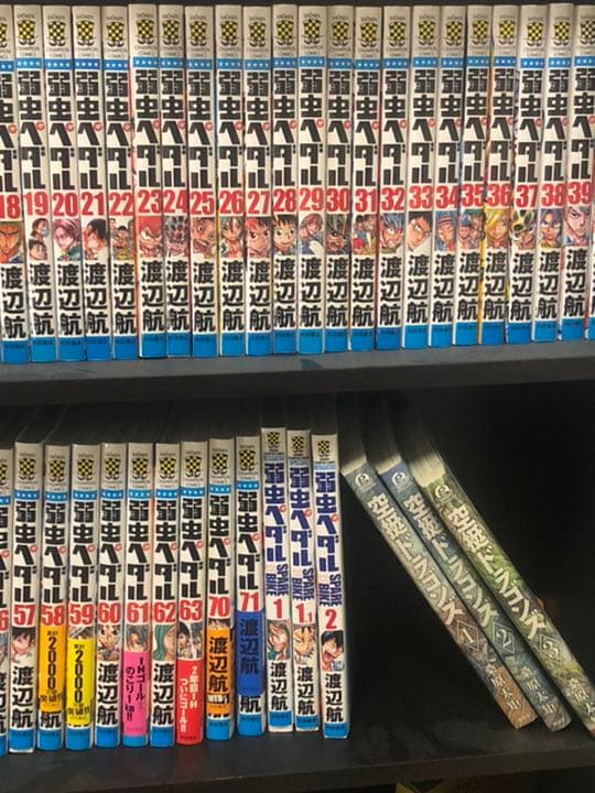 弱虫ペダル1〜63巻セット、70．71巻　オマケ