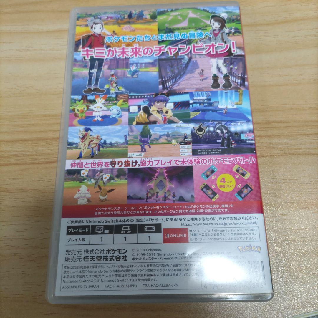 ポケットモンスター　シールド、スカーレットセット