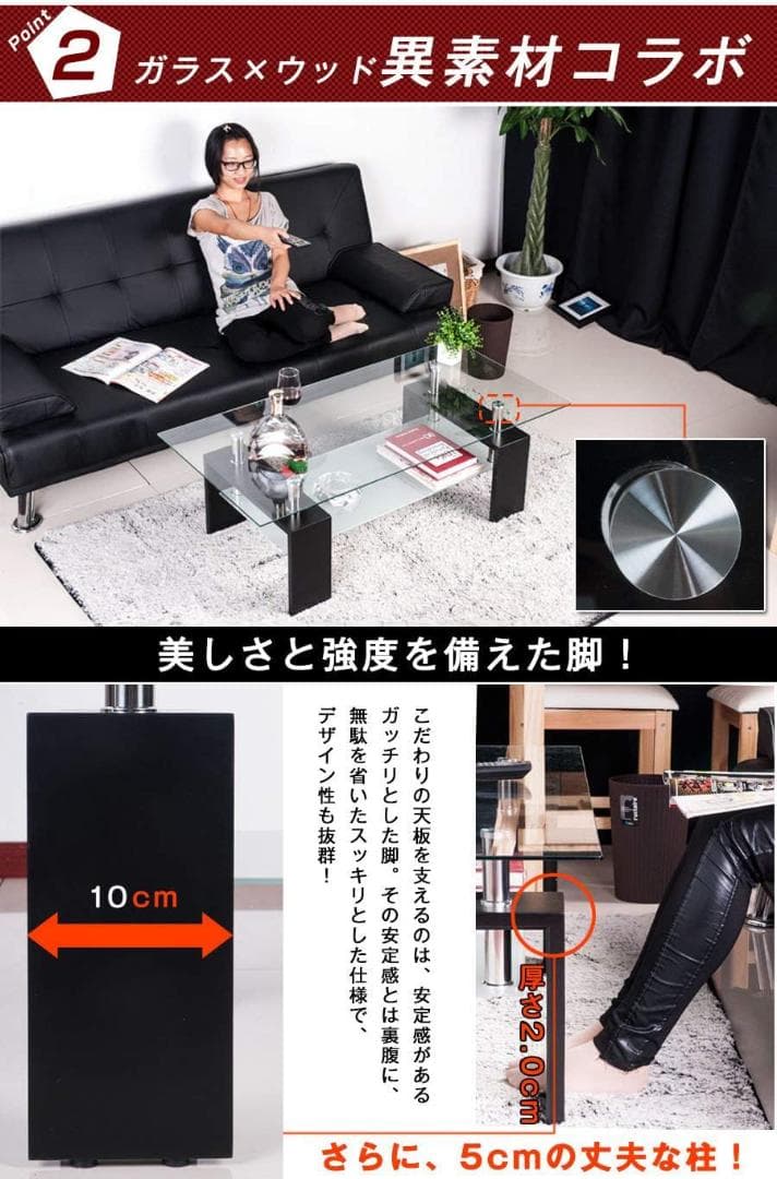 (OSJ)ガラステーブル コーヒーテーブル 幅88cm(クリアグラスブラック脚)