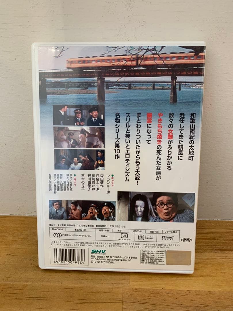 G1210-02★喜劇 初詣列車 /シネマde 昭和　3点セット　DVD