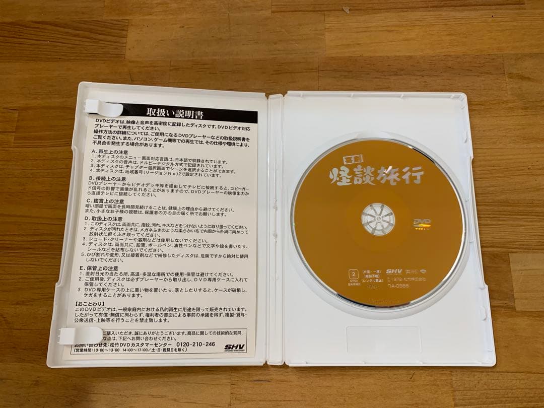 G1210-02★喜劇 初詣列車 /シネマde 昭和　3点セット　DVD