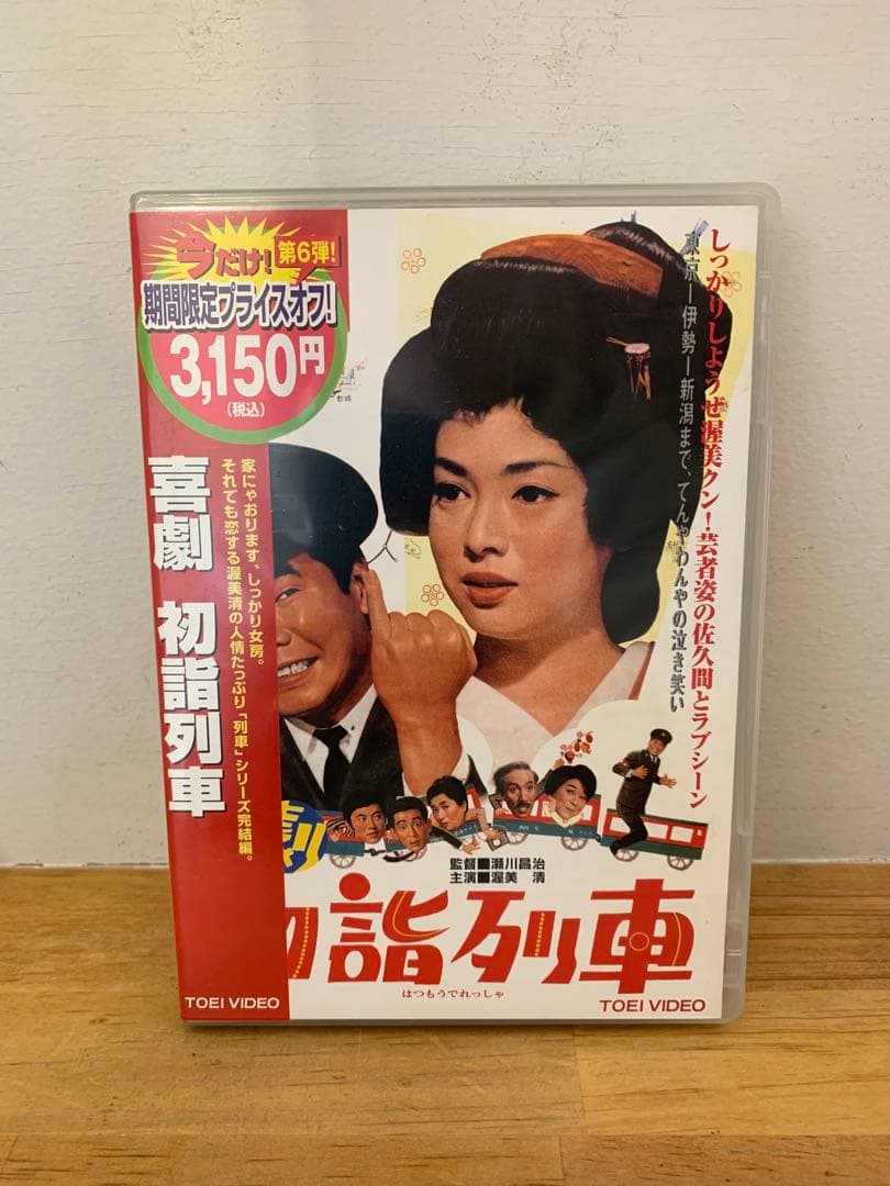 G1210-02★喜劇 初詣列車 /シネマde 昭和　3点セット　DVD