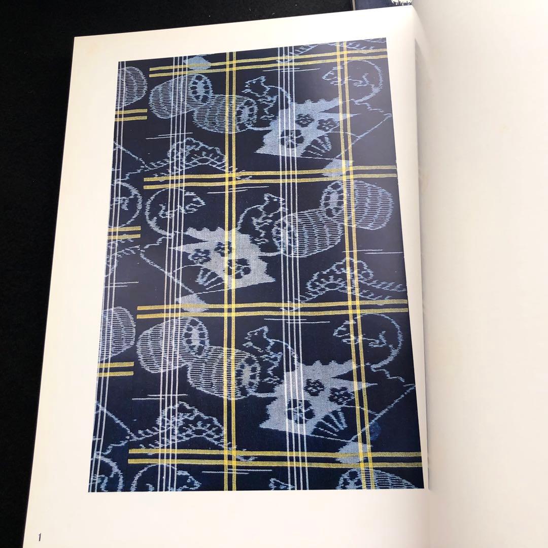 「絵絣集 上中下巻 全3冊揃」染織文化研究会 編 1969年 京都書院