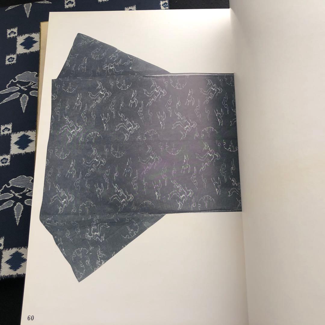「絵絣集 上中下巻 全3冊揃」染織文化研究会 編 1969年 京都書院