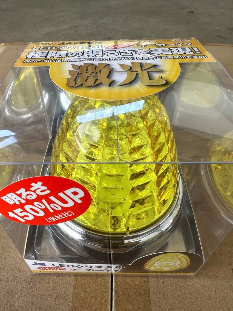 激光ＪB LEDクリスタルハイパワーマーカーイエロー14個セット12Ｖ24Ｖ兼用
