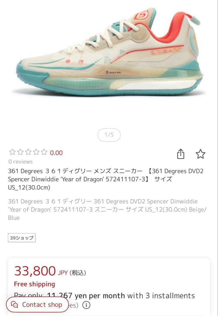 361°DVD 2 バッシュ メンズ 28cm ラスト一足