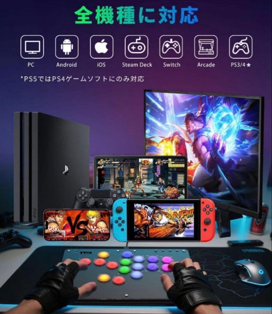 レバーレス アケコン 16ボタン 超低遅延 OLED搭載 全機種対応 RGB