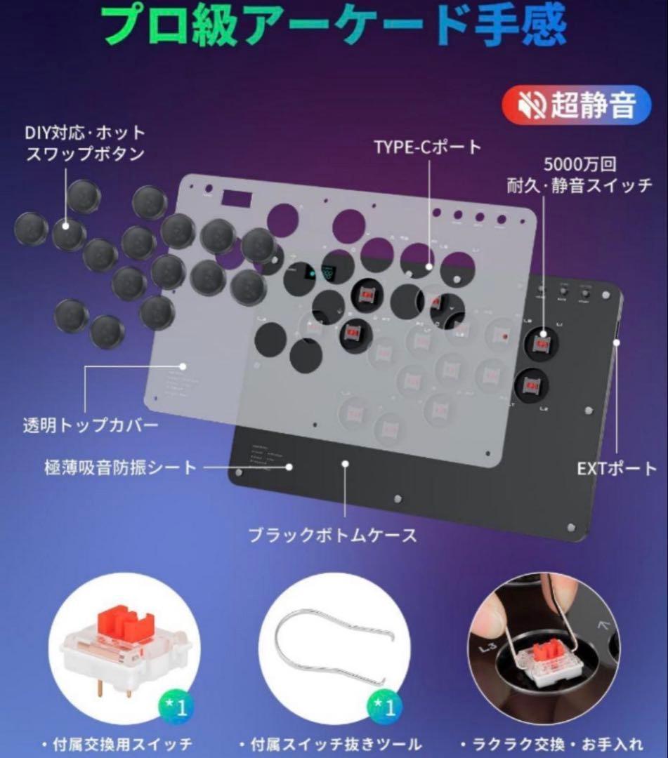 レバーレス アケコン 16ボタン 超低遅延 OLED搭載 全機種対応 RGB