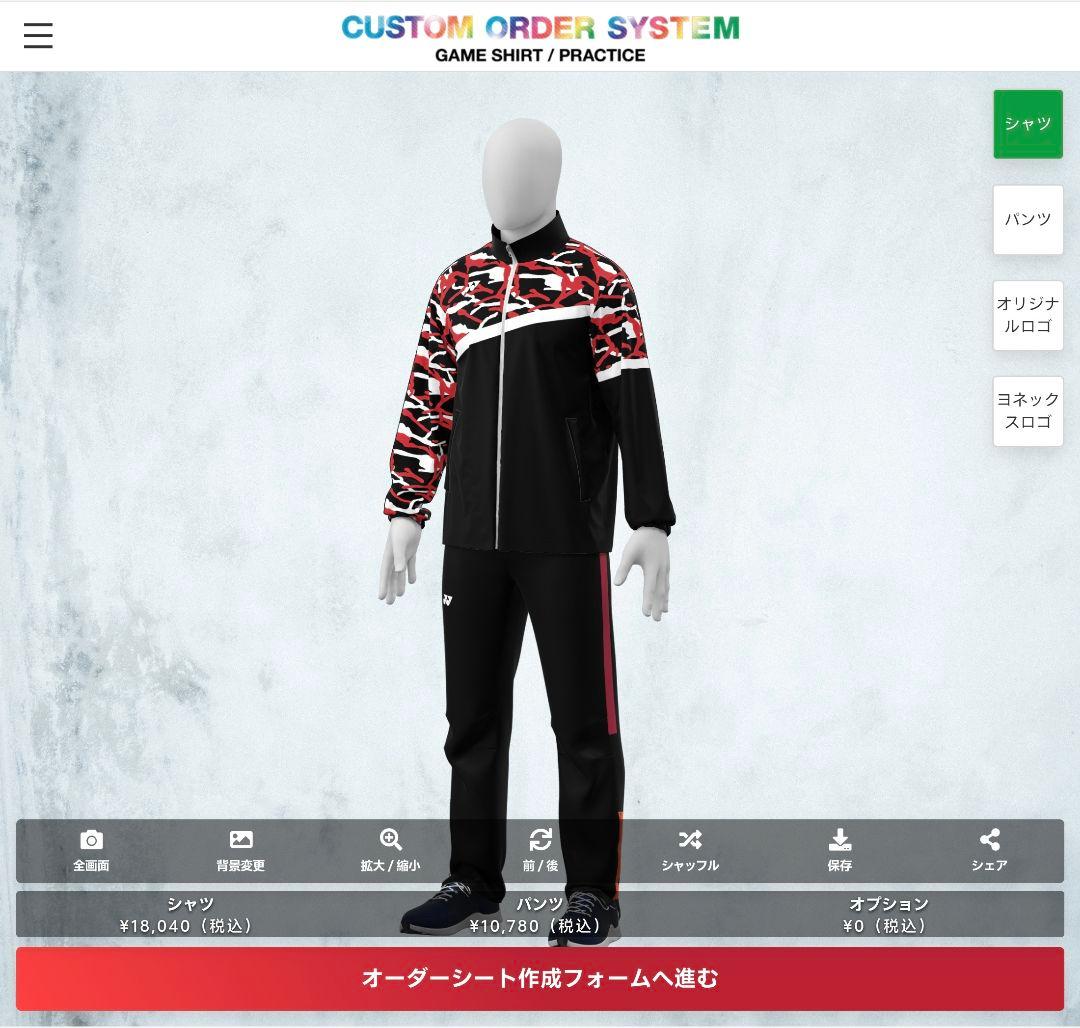YONEXヨネックス特別注文 限定トナミ運輸ウォームアップウェア選手支給