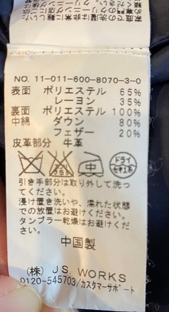 JOURNAL STANDARD 襟レザー ダウンベスト L ジャーナル