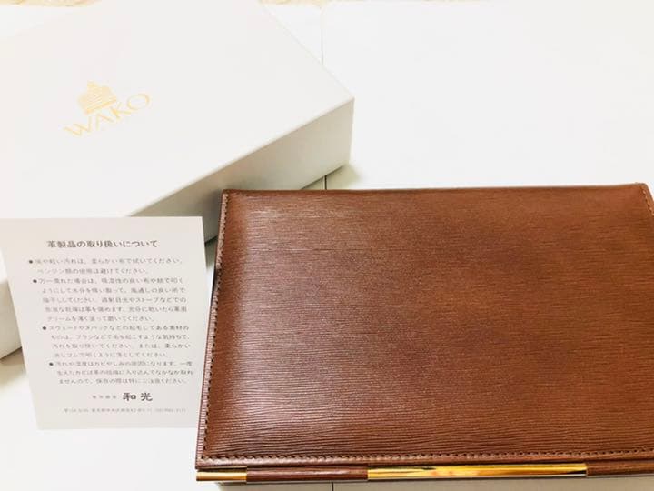 新品 和光 WAKO 蓋つきオーバーナイター