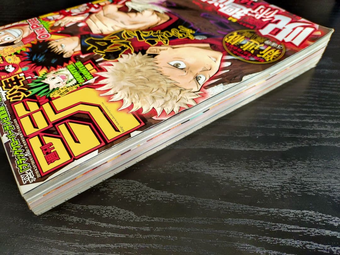 【週刊少年ジャンプ2018年14号】新連載　呪術廻戦 c
