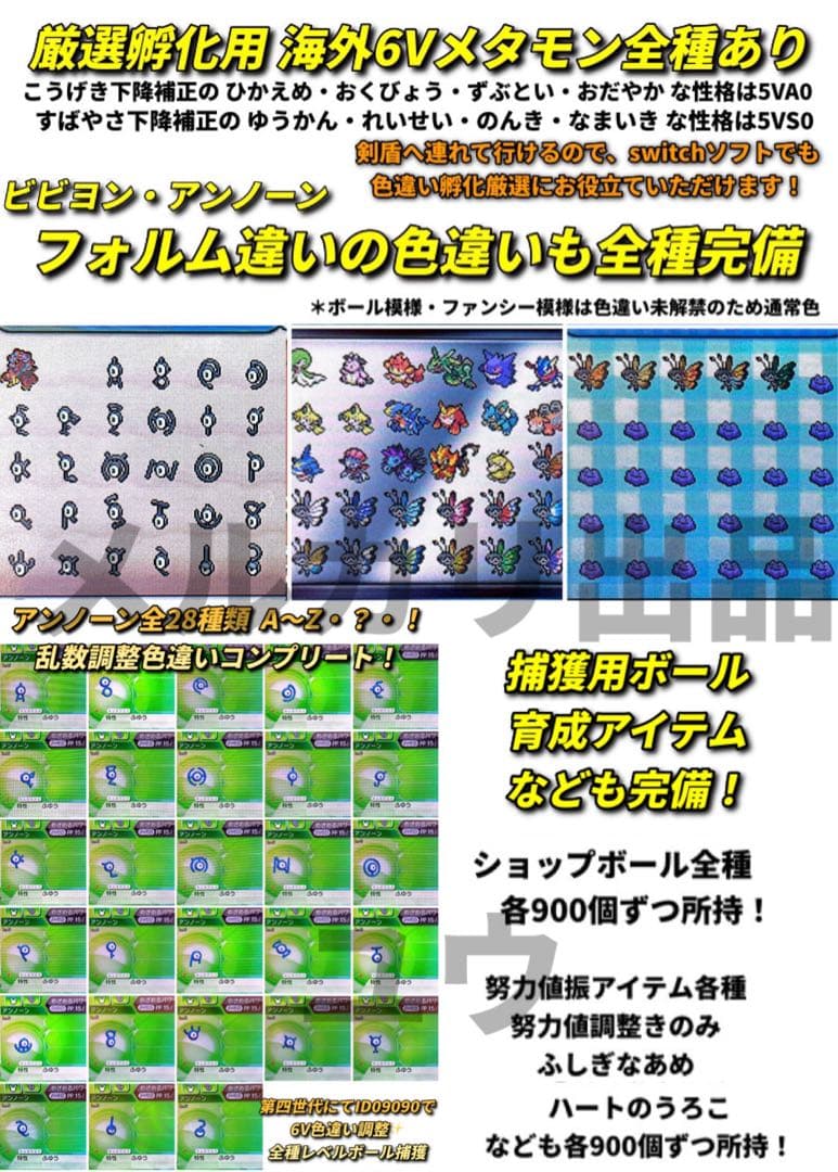 YYページ オメガルビー 希望内容あり