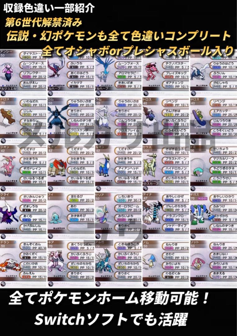 YYページ オメガルビー 希望内容あり