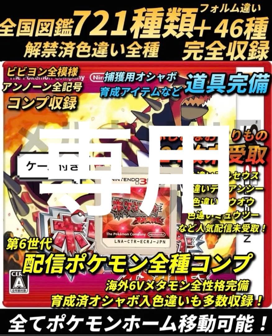 YYページ オメガルビー 希望内容あり