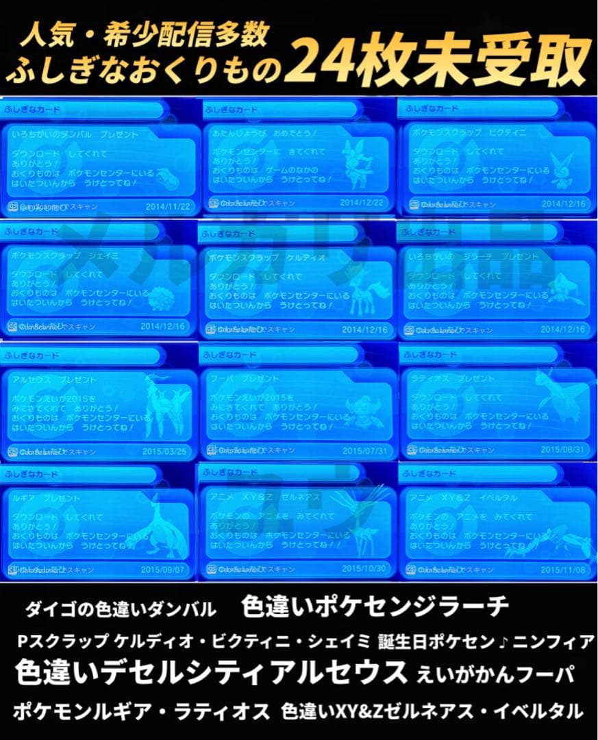 YYページ オメガルビー 希望内容あり