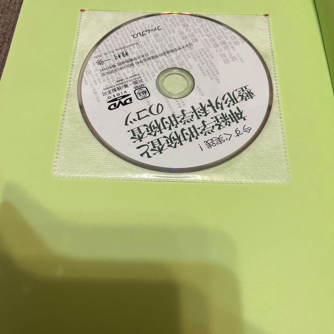 12／15まで値下げ！今すぐ実践!神経学的検査と整形外科学的検査のコツ