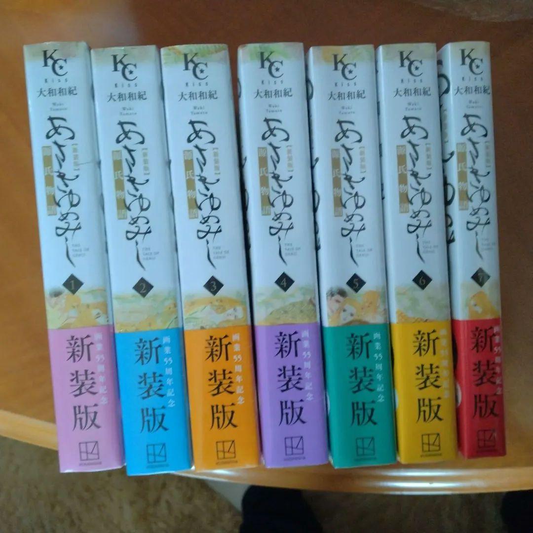【未開封】あさきゆめみし　新装版　全巻セット　ビニルそのまま未開封