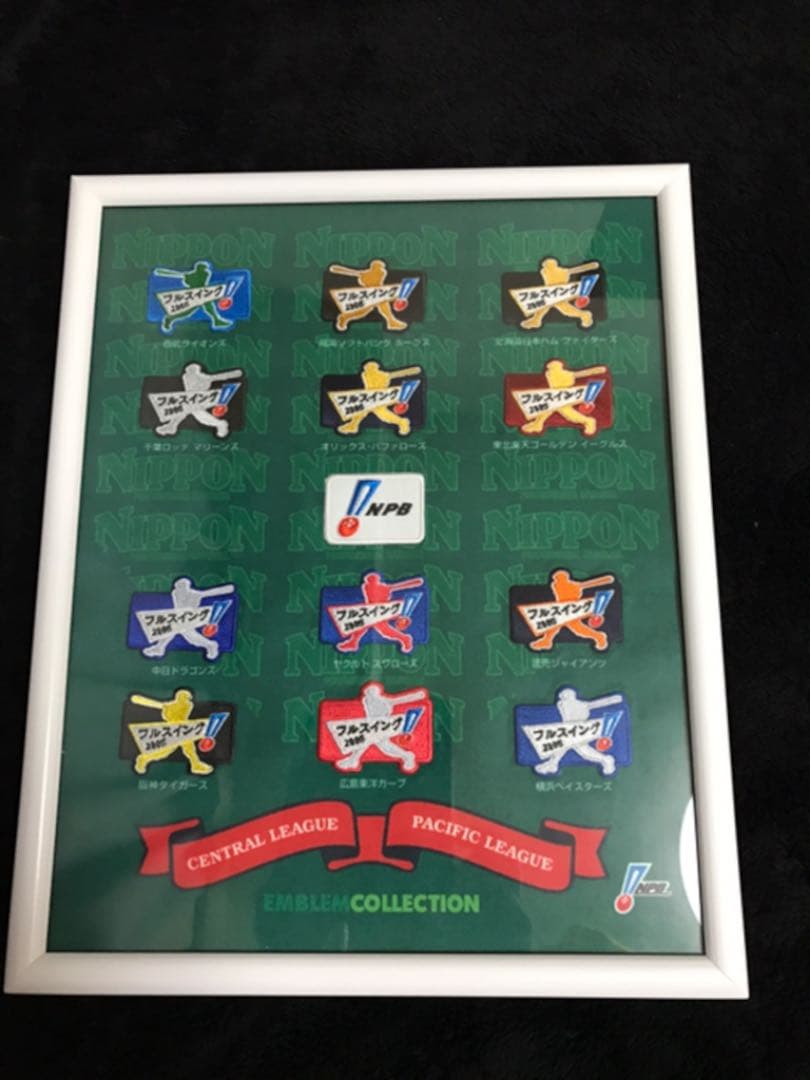 NPB フルスイング ワッペン 12球団 セット
