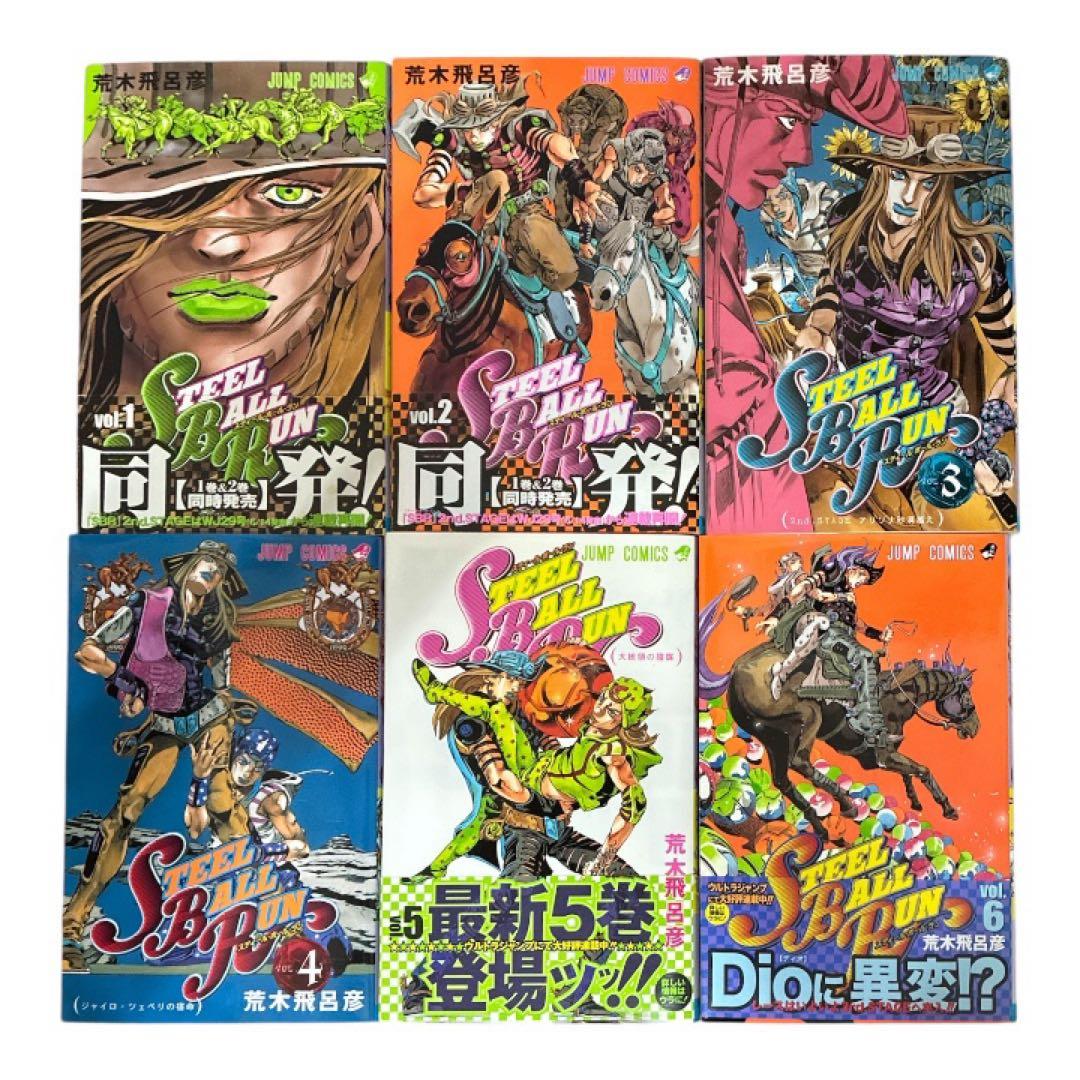 【全巻セット】スティール・ボール・ラン 1〜24巻セット 帯付き多数荒木飛呂彦