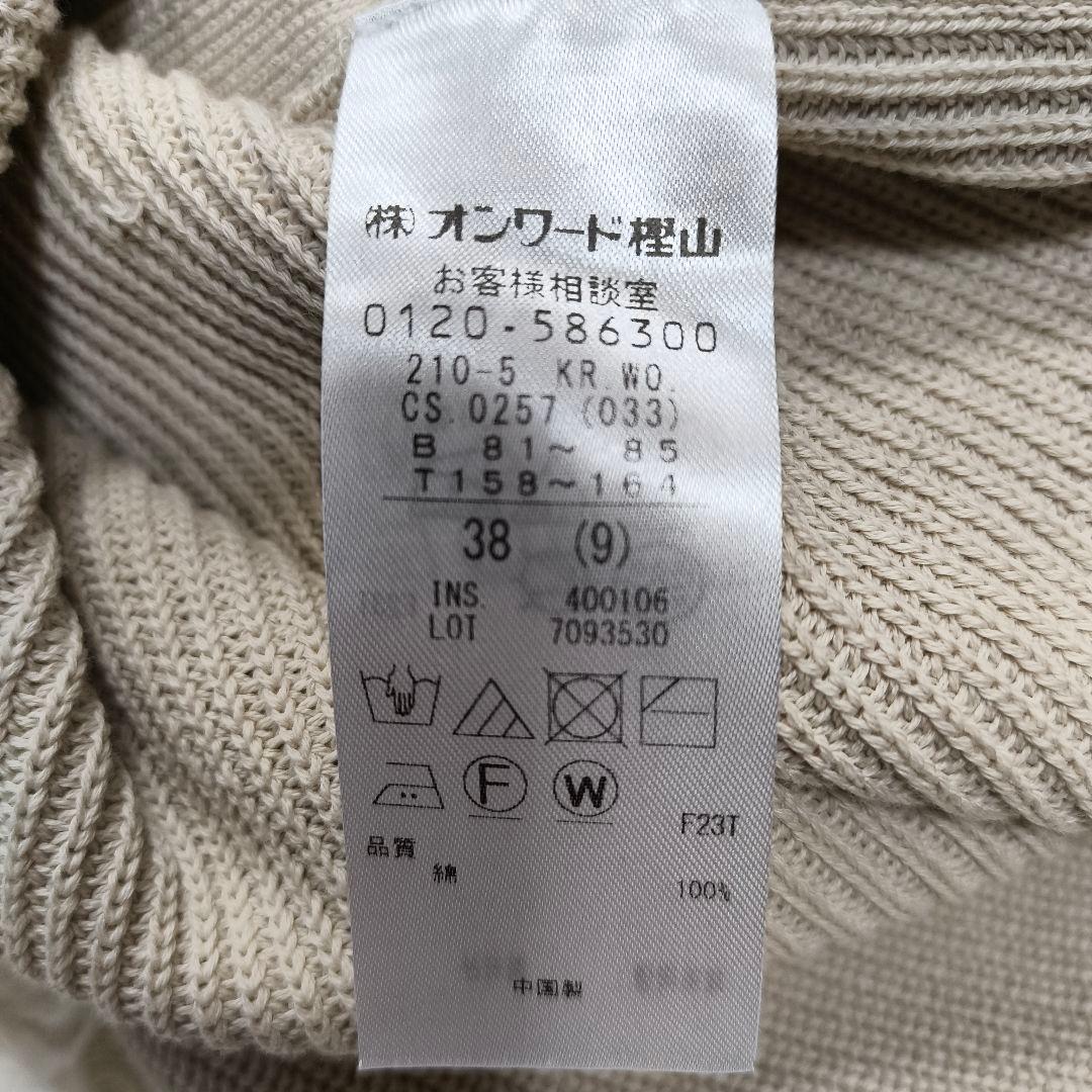 24年モデル✨️ 23区 洗える コットンギマ ニット ベスト 未使用級 38