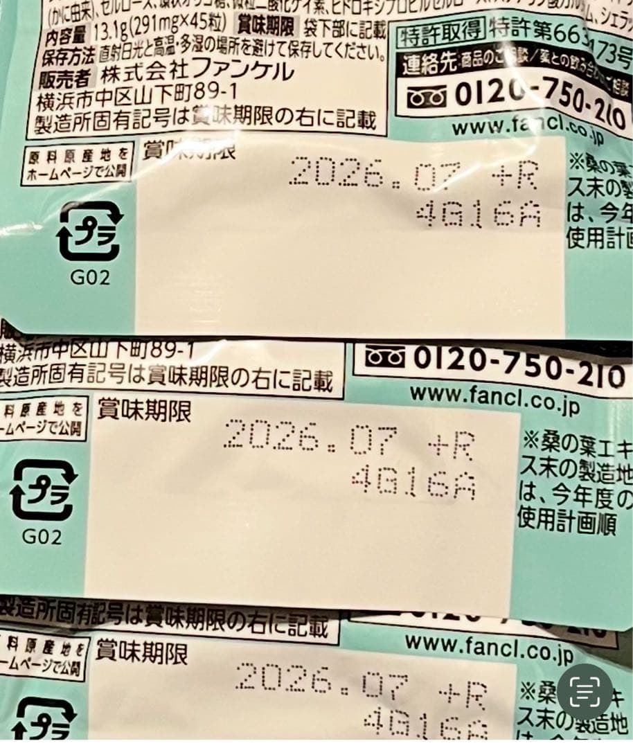 コメント者2/20