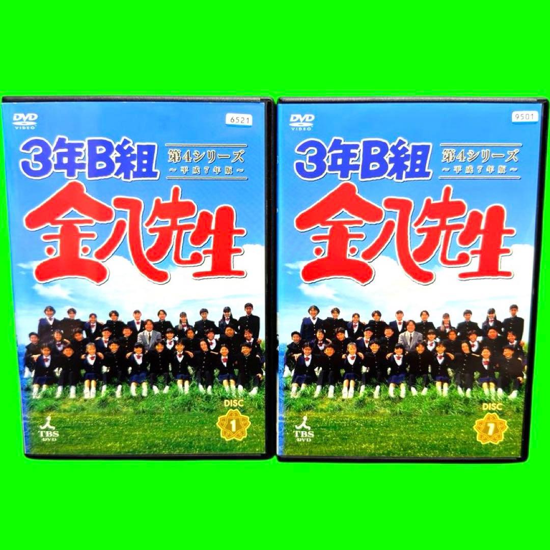 ケース付 3年B組金八先生 第4シリーズ　DVD 全12巻　全巻セット