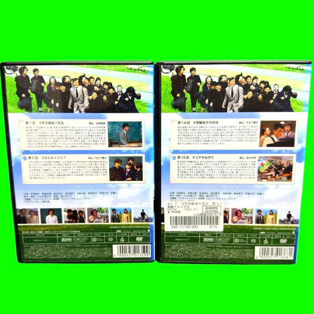 ケース付 3年B組金八先生 第4シリーズ　DVD 全12巻　全巻セット