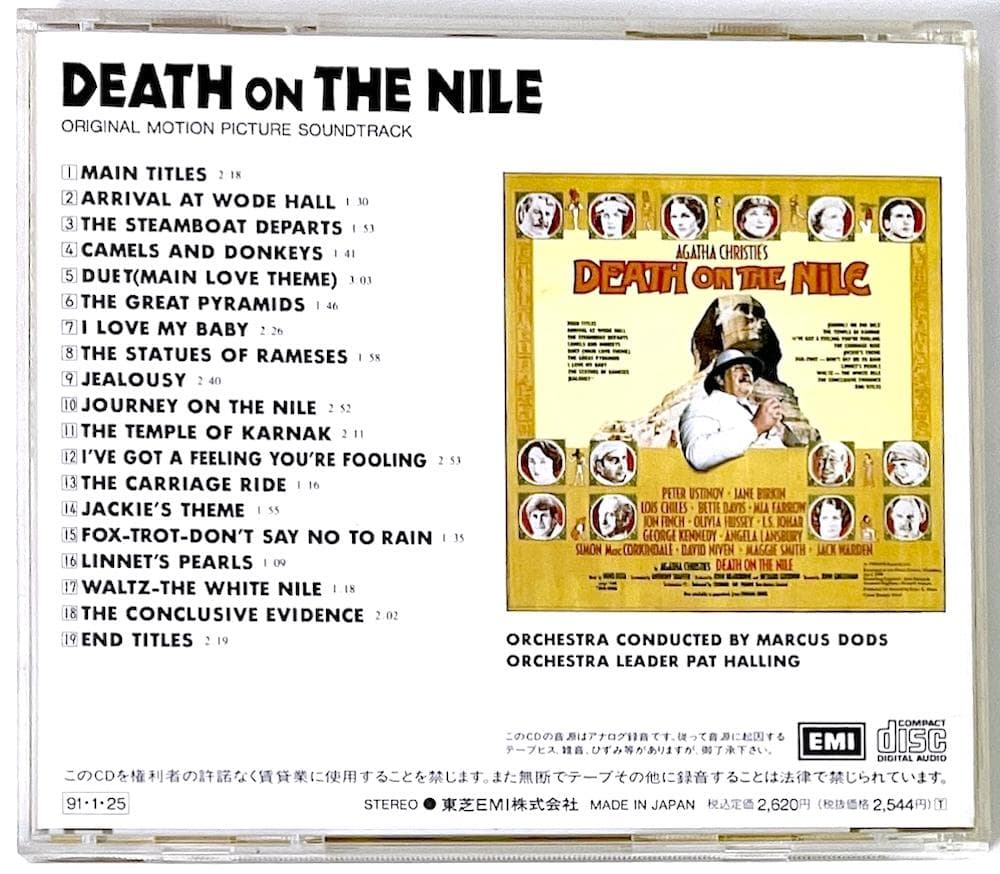 廃盤 国内盤 CD ナイル殺人事件 オリジナル・サウンドトラック ニーノ・ロータ