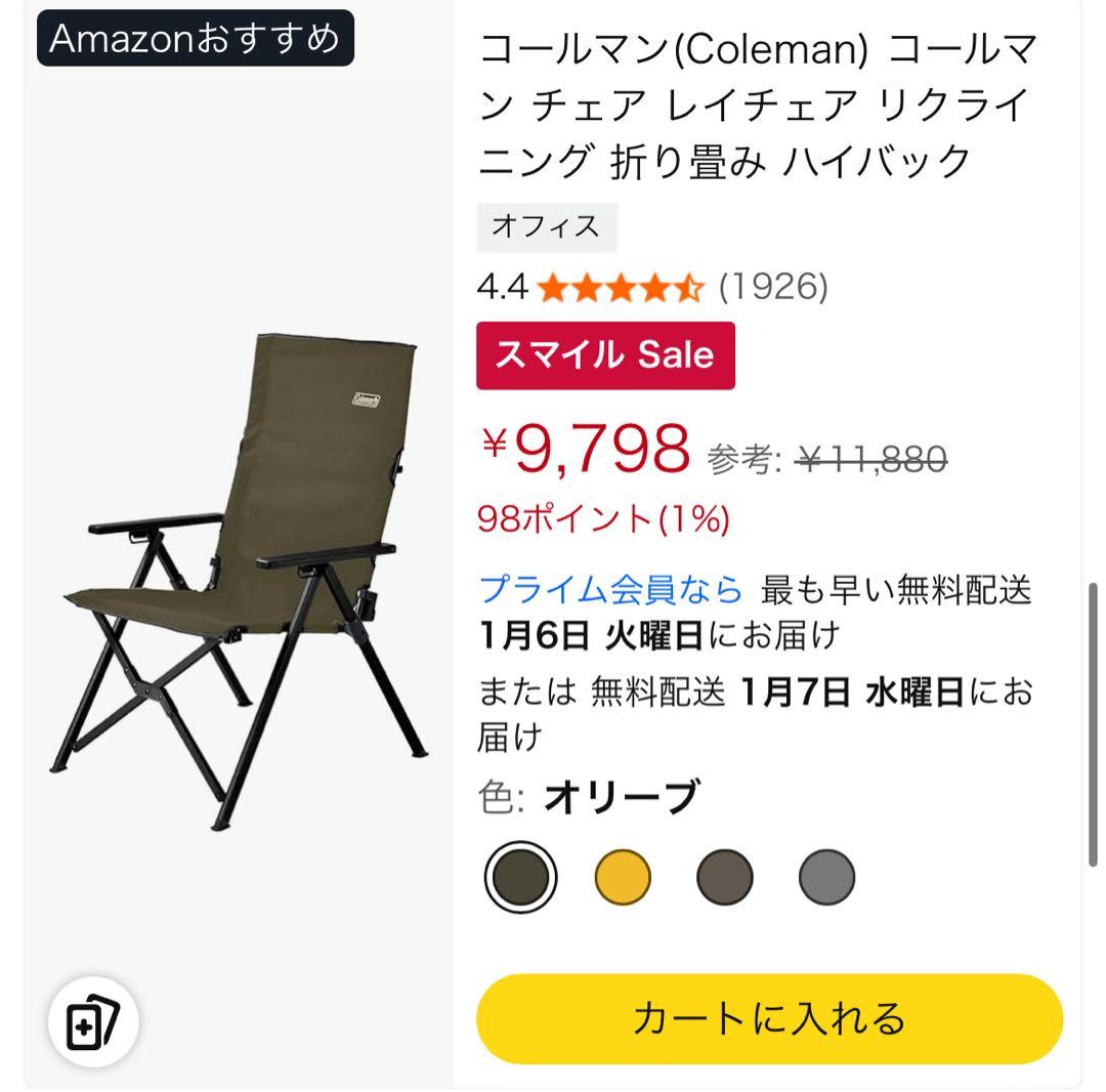 【美品】Coleman アウトドアチェア アルミフレーム グリーン