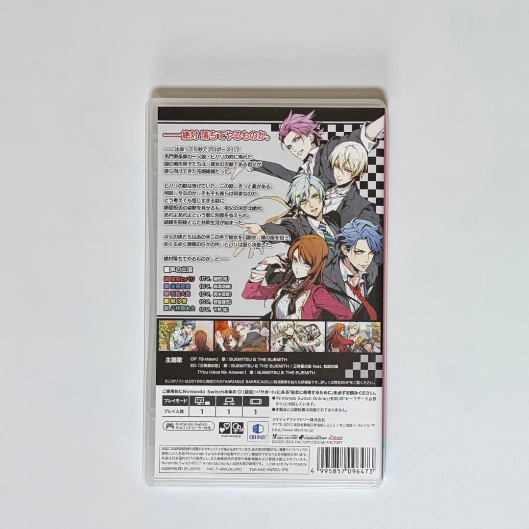 switch バリアブルバリケード