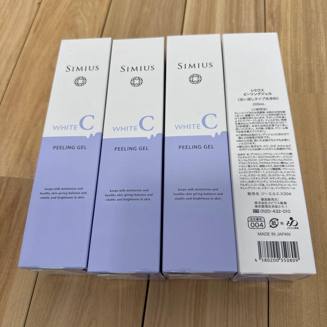SIMIUS シミウス　ピーリングジェル PEELING GEL 4個セット