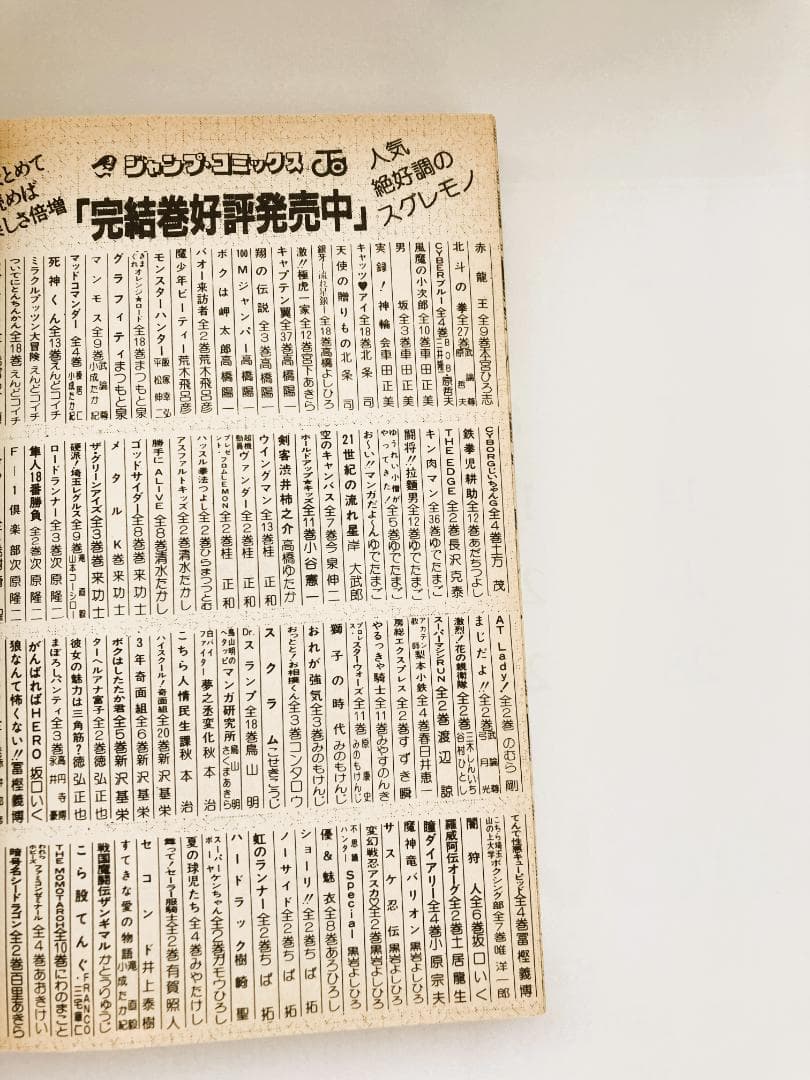 【全巻セット】魁!!男塾（全34巻）宮下あきら