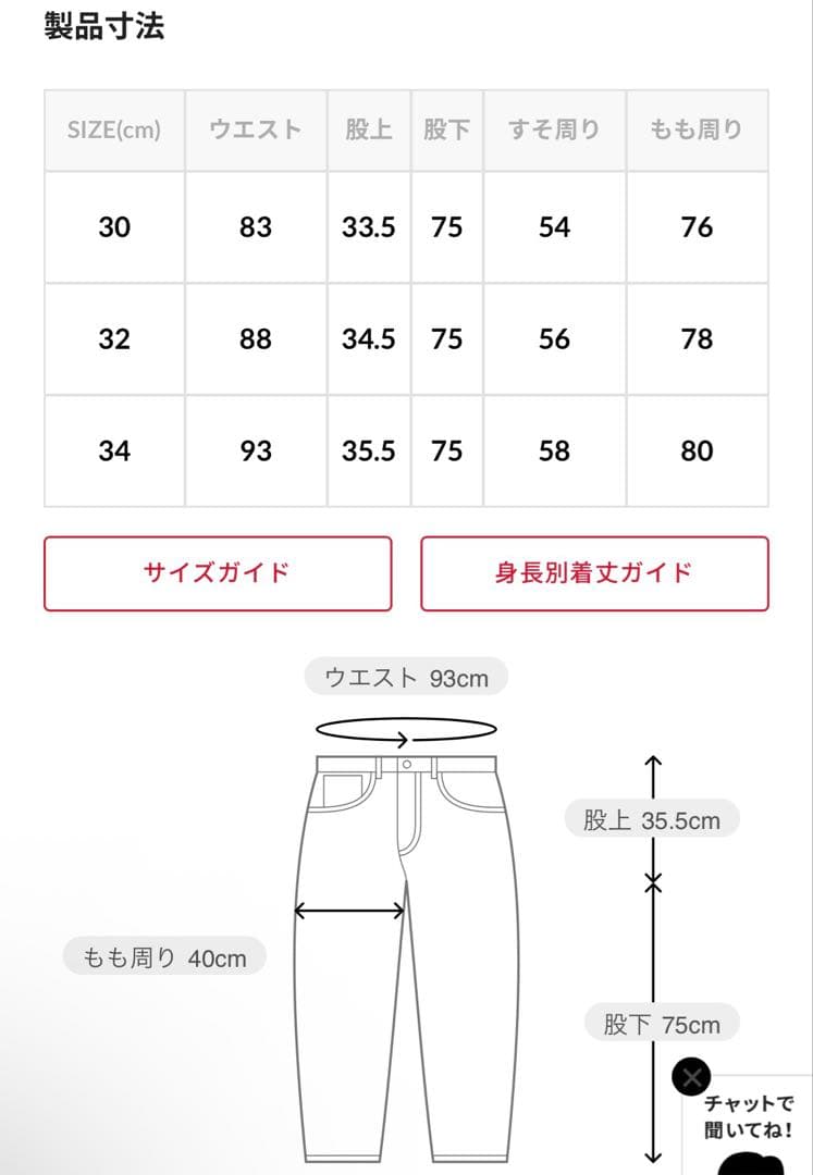 Lee x freak's store デニムセットアップ