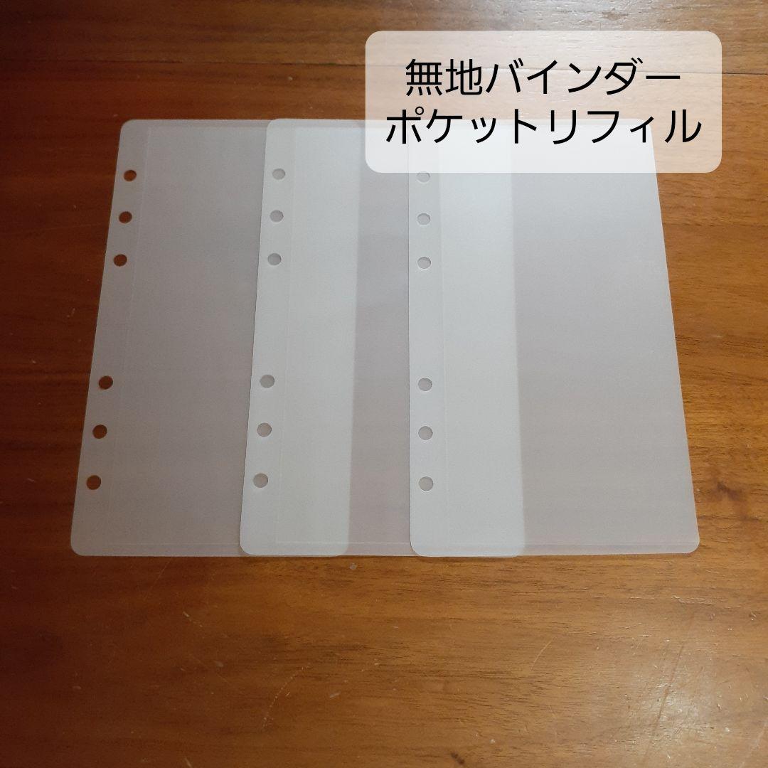 savingチャレンジシート&無地バインダーポケットリフィル　マカロン　貯金封筒
