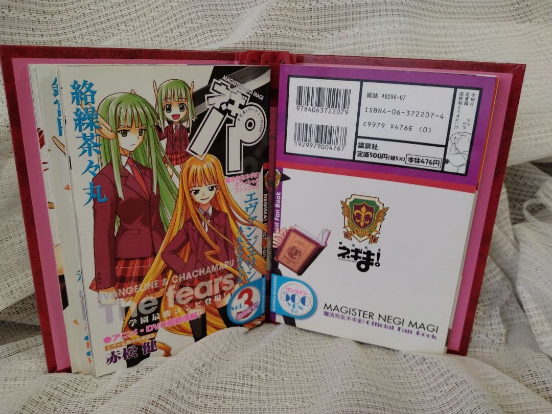 【ネギま！パーティーBook ネギパ！1～15】バインダー3