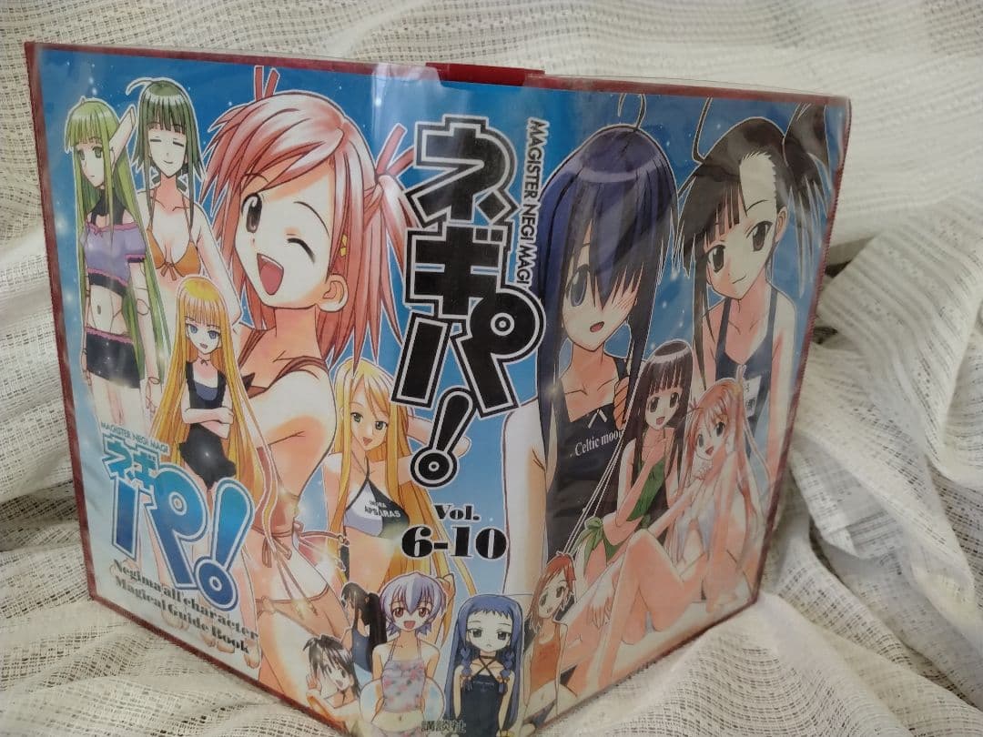 【ネギま！パーティーBook ネギパ！1～15】バインダー3