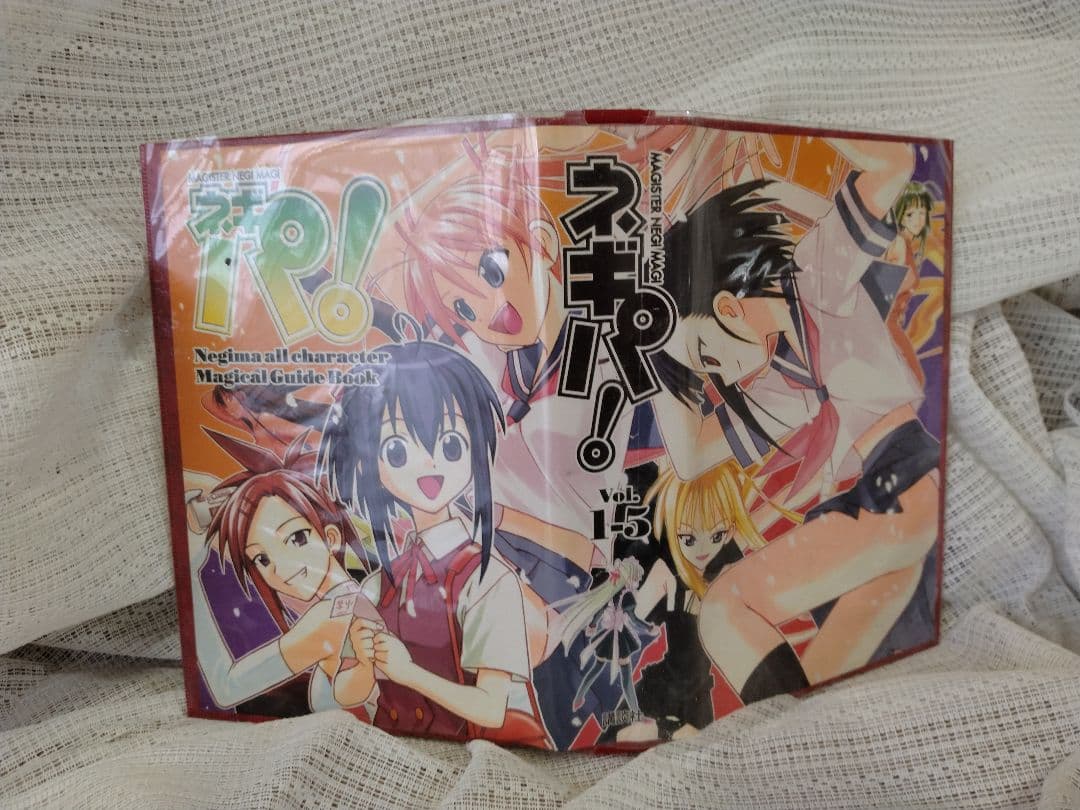 【ネギま！パーティーBook ネギパ！1～15】バインダー3