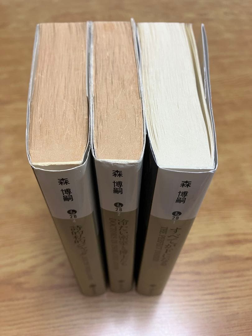 一冊300円〜