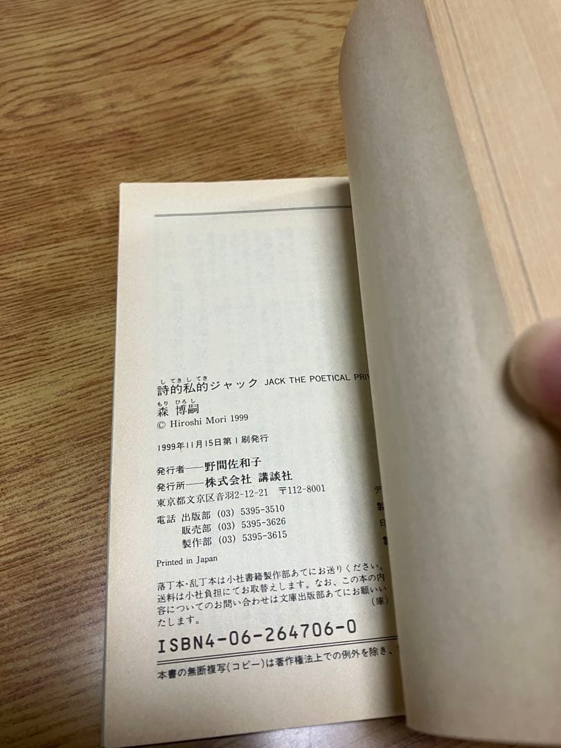 一冊300円〜