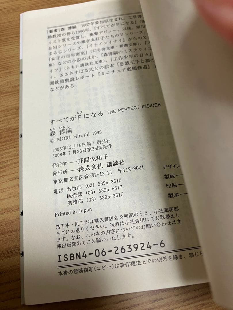 一冊300円〜