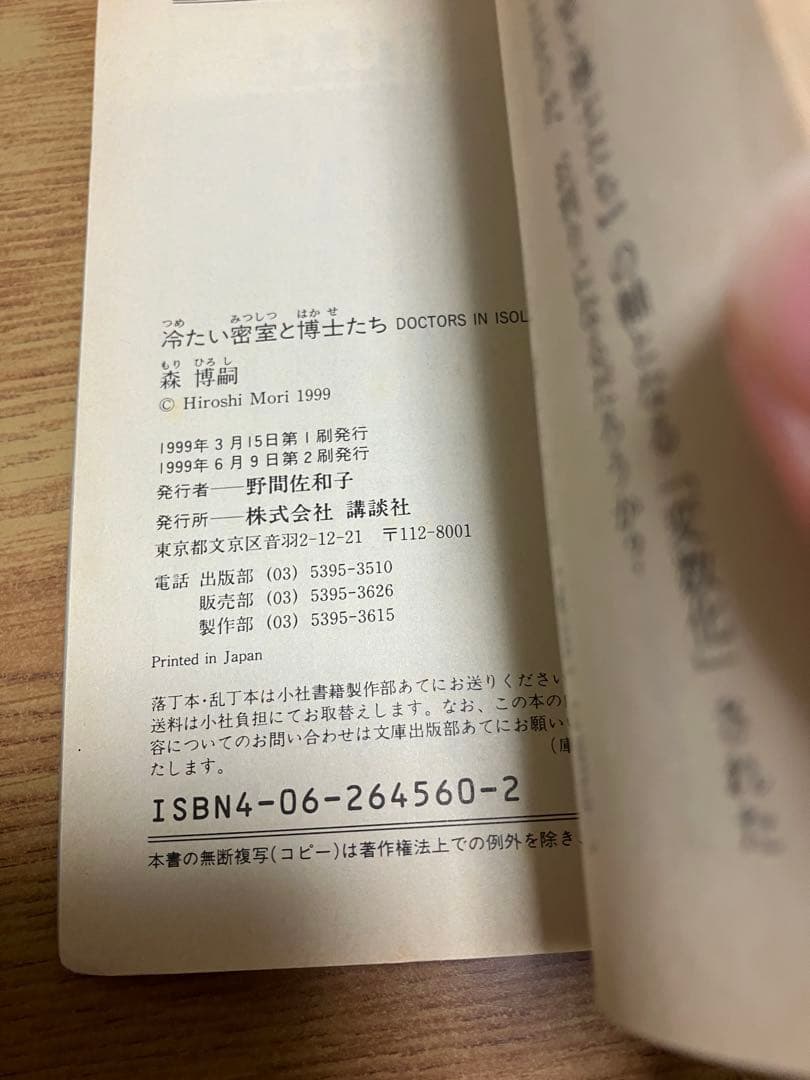 一冊300円〜