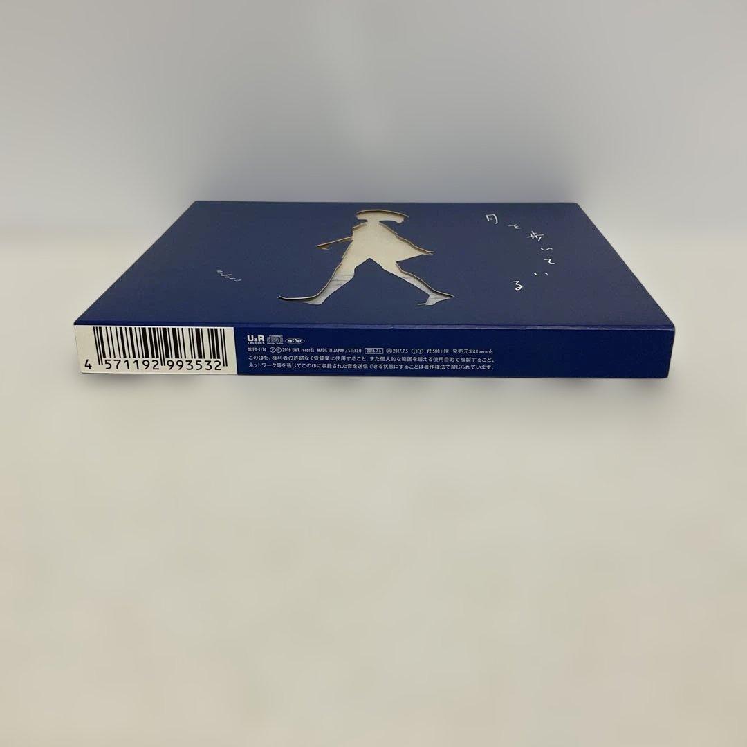 月を歩いている 初回限定盤
