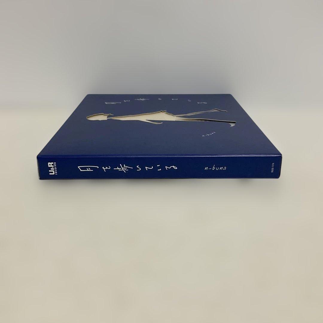 月を歩いている 初回限定盤