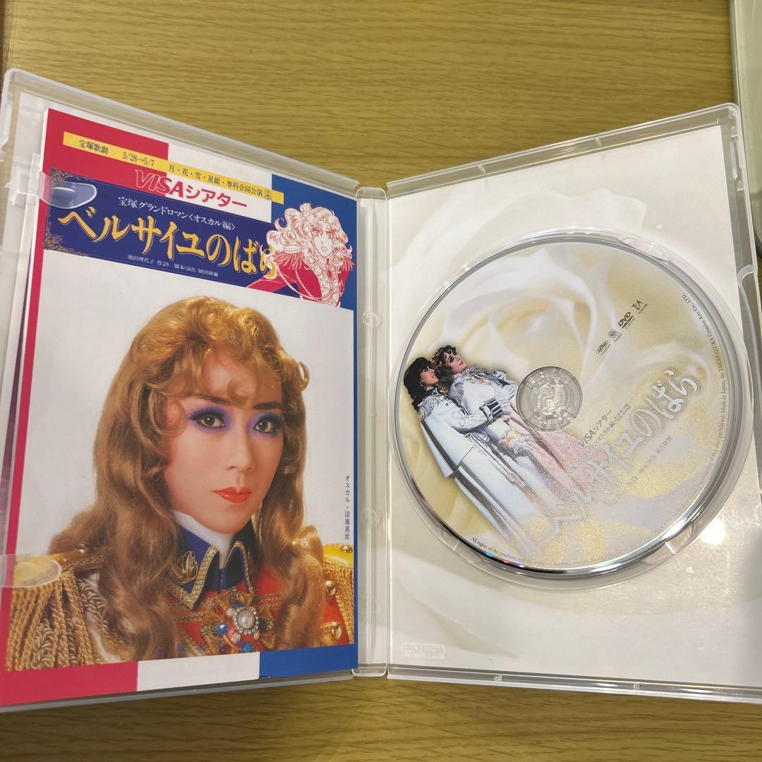 ベルサイユのばら　天海祐希 DVD